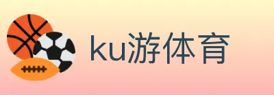 ku游体育 logo